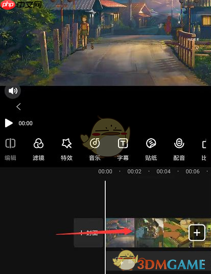 《爱剪辑》去水印教程-第1张图片-佛山资讯网