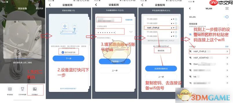 《海康互联》连接wifi教程-第1张图片-佛山资讯网 《海康互联》连接wifi教程-第1张图片-佛山资讯网