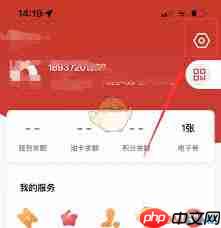 易捷加油如何删除亲友-第2张图片-佛山资讯网 易捷加油如何删除亲友-第2张图片-佛山资讯网