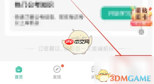 《公考雷达》查看招考单位教程-第1张图片-佛山资讯网