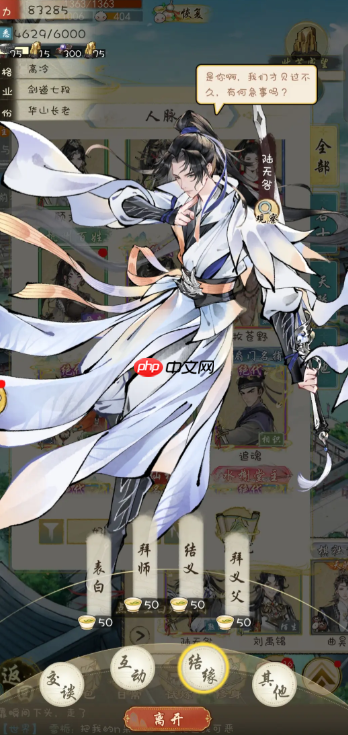 《华夏千秋》双修方法-第1张图片-佛山资讯网