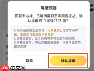 美团骑手怎么拉黑顾客不接他的单 美团骑手拉黑顾客会怎么样-第3张图片-佛山资讯网