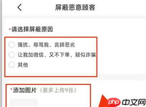美团骑手怎么拉黑顾客不接他的单 美团骑手拉黑顾客会怎么样-第2张图片-佛山资讯网