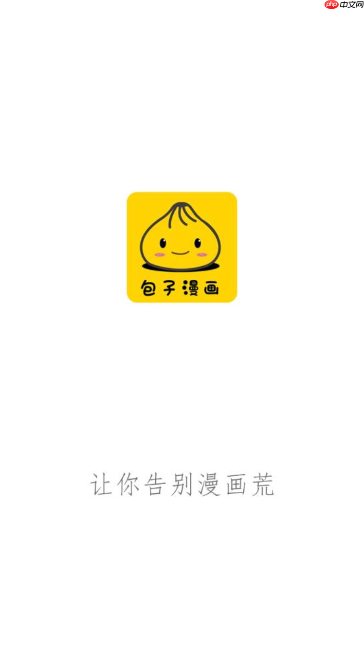 包子漫画在线观看_包子漫画在线观看高清资源极速播放更流畅-第1张图片-佛山资讯网 包子漫画在线观看_包子漫画在线观看高清资源极速播放更流畅-第1张图片-佛山资讯网