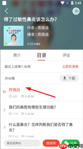 乐龄听书app分享方法-第2张图片-佛山资讯网