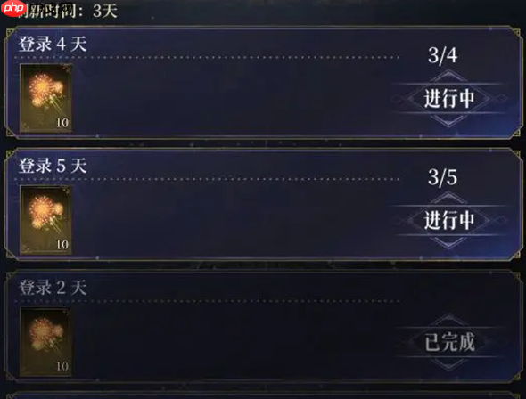 《不朽箴言》每周轮换白嫖攻略-第2张图片-佛山资讯网