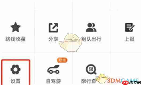 《百度地图》导航简洁播报设置教程2025-第2张图片-佛山资讯网
