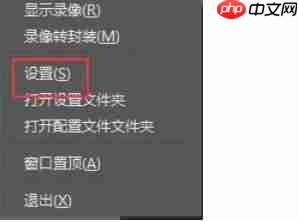 《obs studio》生成没有空格的文件名方法-第3张图片-佛山资讯网