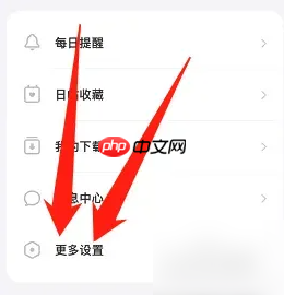 《潮汐》关闭震动方法-第1张图片-佛山资讯网