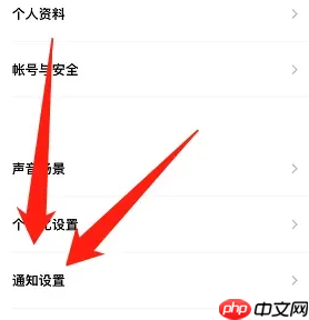 《潮汐》关闭震动方法-第2张图片-佛山资讯网