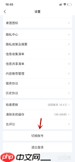 爱奇艺如何切换账号-第2张图片-佛山资讯网