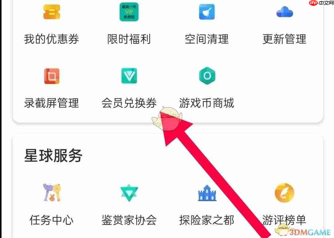 《ourplay》会员兑换券使用方法-第2张图片-佛山资讯网