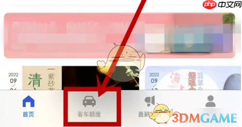 《上海国拍》申请标书方法-第1张图片-佛山资讯网