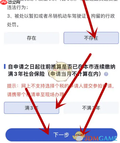 《上海国拍》申请标书方法-第3张图片-佛山资讯网