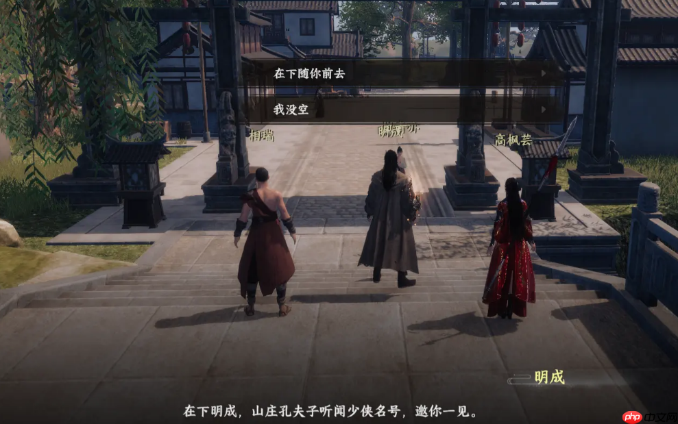 《下一站江湖2》砚溪山庄加入攻略-第1张图片-佛山资讯网 《下一站江湖2》砚溪山庄加入攻略-第1张图片-佛山资讯网