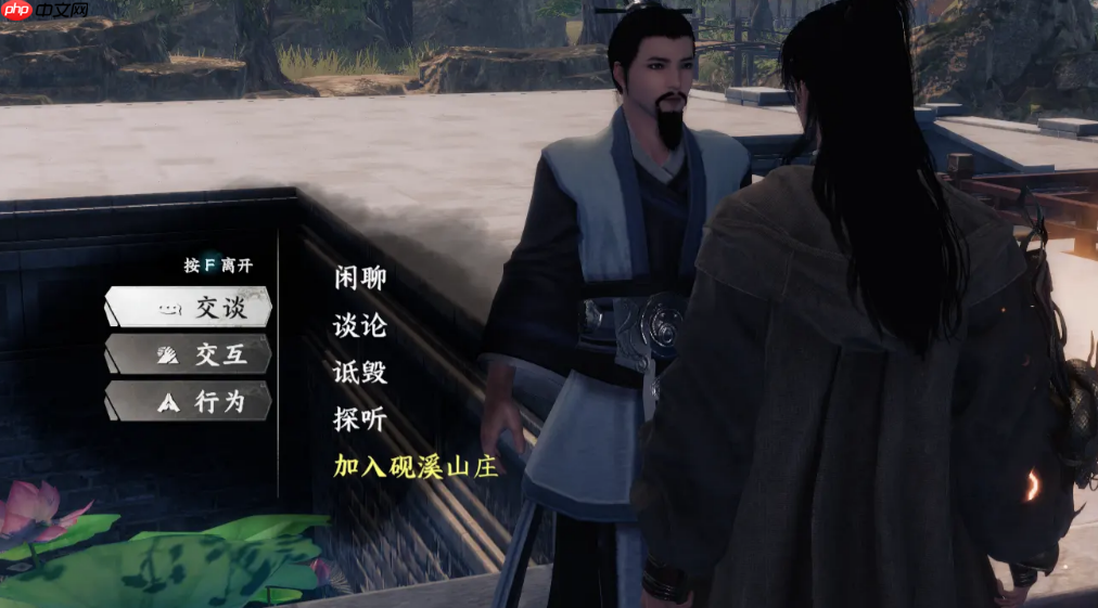 《下一站江湖2》砚溪山庄加入攻略-第2张图片-佛山资讯网 《下一站江湖2》砚溪山庄加入攻略-第2张图片-佛山资讯网