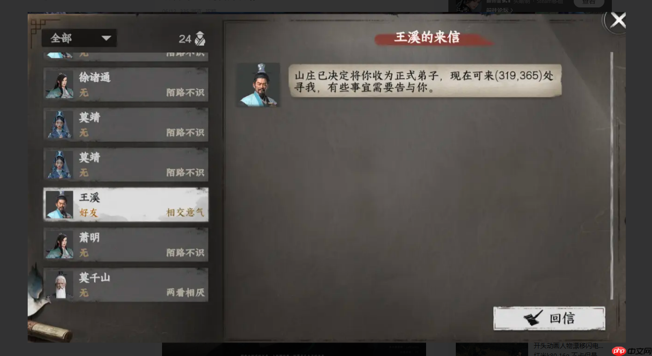 《下一站江湖2》砚溪山庄加入攻略-第3张图片-佛山资讯网 《下一站江湖2》砚溪山庄加入攻略-第3张图片-佛山资讯网
