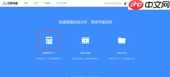 百度网盘空间不足如何清理-第1张图片-佛山资讯网 百度网盘空间不足如何清理-第1张图片-佛山资讯网