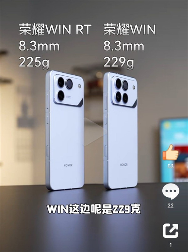 荣耀WIN官宣搭载第五代骁龙8至尊版：跑分破440万屠榜-第3张图片-佛山资讯网