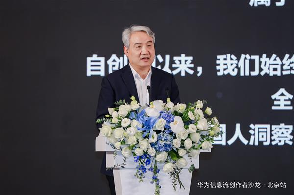AI赋能内容分发 华为信息流携手伙伴共建鸿蒙内容新生态 -第3张图片-佛山资讯网 AI赋能内容分发 华为信息流携手伙伴共建鸿蒙内容新生态 -第3张图片-佛山资讯网