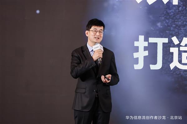 AI赋能内容分发 华为信息流携手伙伴共建鸿蒙内容新生态 -第4张图片-佛山资讯网 AI赋能内容分发 华为信息流携手伙伴共建鸿蒙内容新生态 -第4张图片-佛山资讯网