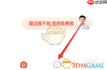 《题拍拍》答题方法介绍-第1张图片-佛山资讯网