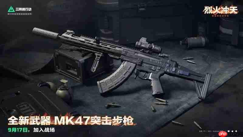 《三角洲行动》MK47突击步枪介绍-第2张图片-佛山资讯网