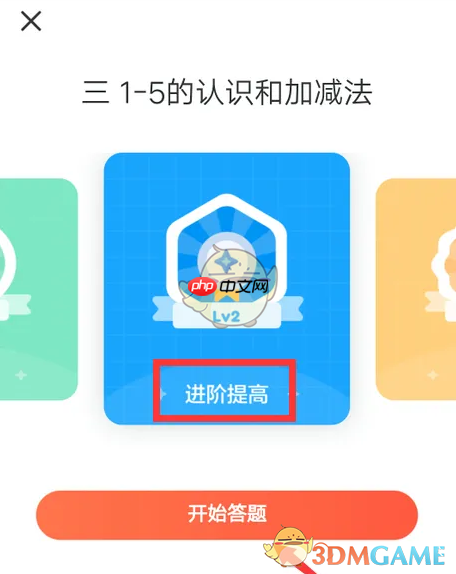 《题拍拍》答题方法介绍-第3张图片-佛山资讯网