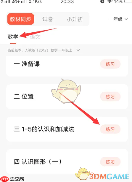 《题拍拍》答题方法介绍-第2张图片-佛山资讯网