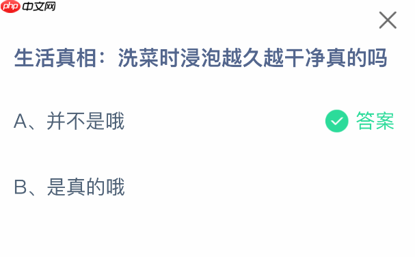 生活真相洗菜时浸泡越久越干净真的吗-第1张图片-佛山资讯网 生活真相洗菜时浸泡越久越干净真的吗-第1张图片-佛山资讯网