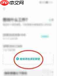 boss直聘如何添加求职期望-第2张图片-佛山资讯网