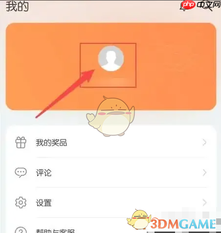 《花瓣轻游》实名认证方法-第1张图片-佛山资讯网