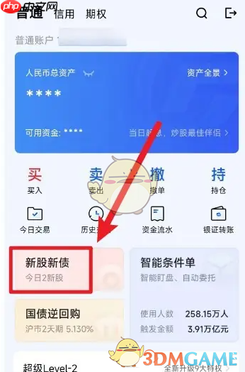 《广发易淘金》申购新债方法-第2张图片-佛山资讯网