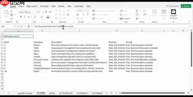 Excel AI表格函数教程：数据管理与分析效率提升-第3张图片-佛山资讯网