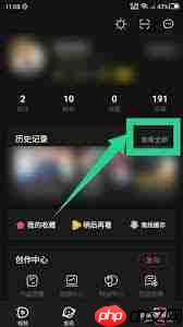 AcFun如何删除历史记录-第1张图片-佛山资讯网