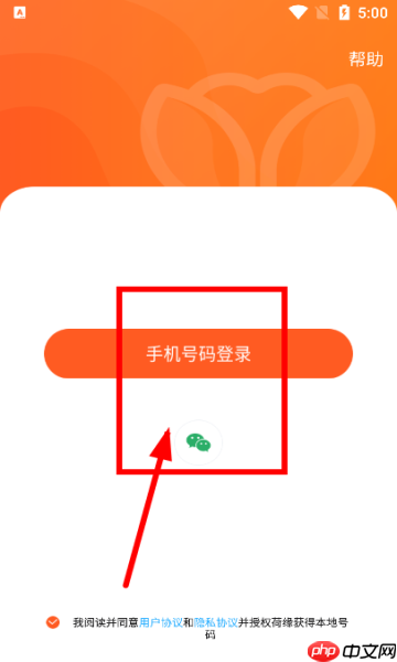 荷缘app注册登录方式-第1张图片-佛山资讯网