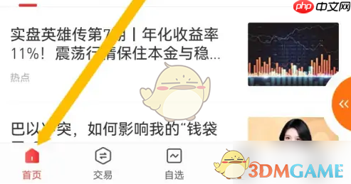 《平安证券》买入方法介绍-第1张图片-佛山资讯网