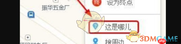 《高德地图》查询经纬度教程-第1张图片-佛山资讯网 《高德地图》查询经纬度教程-第1张图片-佛山资讯网