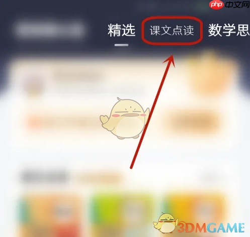 《小猿口算》定时关闭音频设置方法-第1张图片-佛山资讯网
