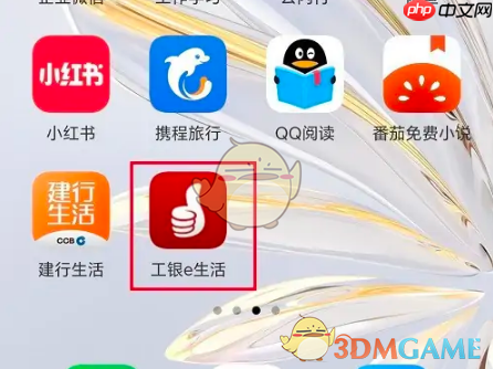 《工银e生活》查询办卡进度方法-第1张图片-佛山资讯网