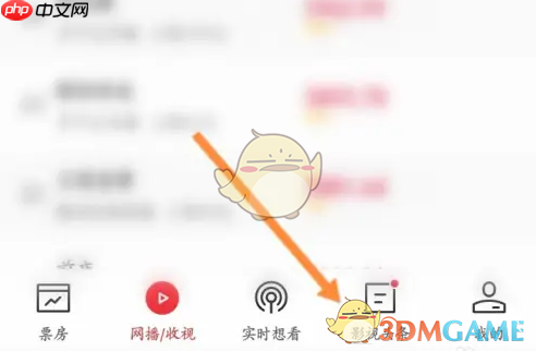 《猫眼专业版》取消关注方法-第1张图片-佛山资讯网