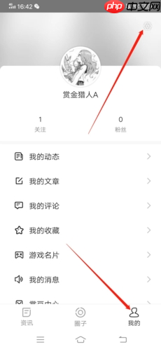 《掌游宝》注销账号方法-第1张图片-佛山资讯网 《掌游宝》注销账号方法-第1张图片-佛山资讯网
