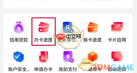 《工银e生活》查询办卡进度方法-第2张图片-佛山资讯网