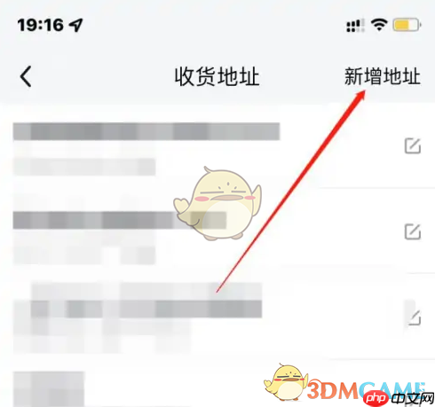 《小象超市》添加收货地址方法-第3张图片-佛山资讯网