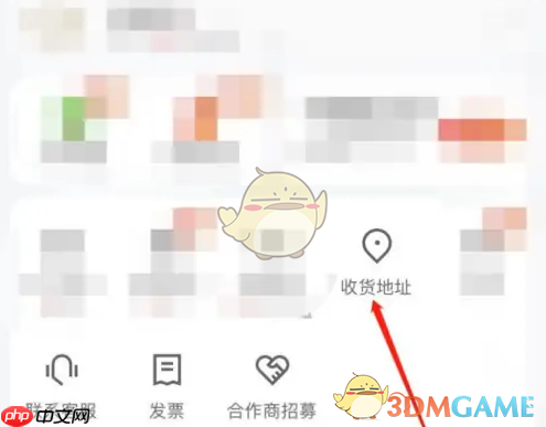 《小象超市》添加收货地址方法-第2张图片-佛山资讯网