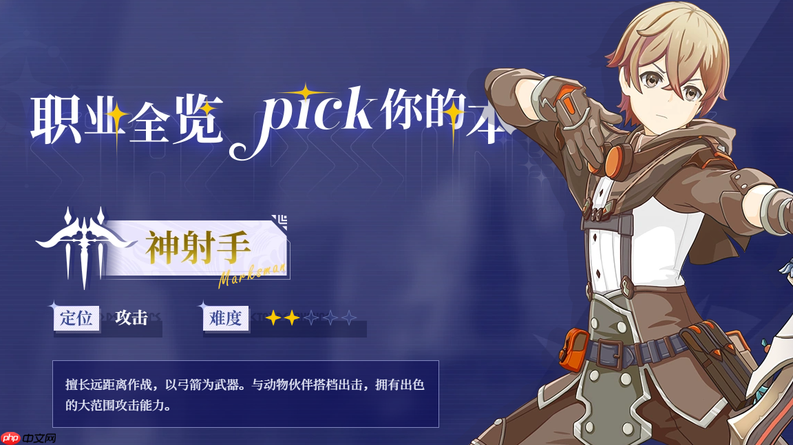 《星痕共鸣》零氪职业推荐-第2张图片-佛山资讯网