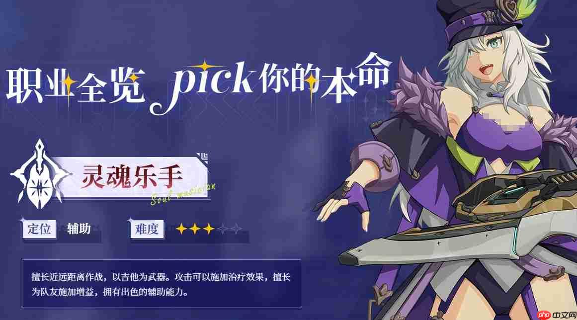 《星痕共鸣》零氪职业推荐-第1张图片-佛山资讯网