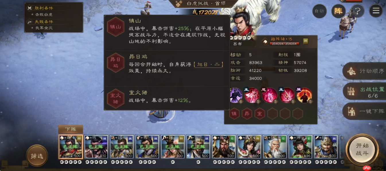 《新三国志曹操传》四象挑战白虎BOSS配置低氪攻略-第1张图片-佛山资讯网 《新三国志曹操传》四象挑战白虎BOSS配置低氪攻略-第1张图片-佛山资讯网