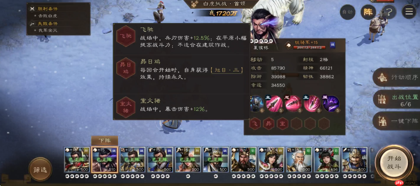《新三国志曹操传》四象挑战白虎BOSS配置低氪攻略-第2张图片-佛山资讯网 《新三国志曹操传》四象挑战白虎BOSS配置低氪攻略-第2张图片-佛山资讯网