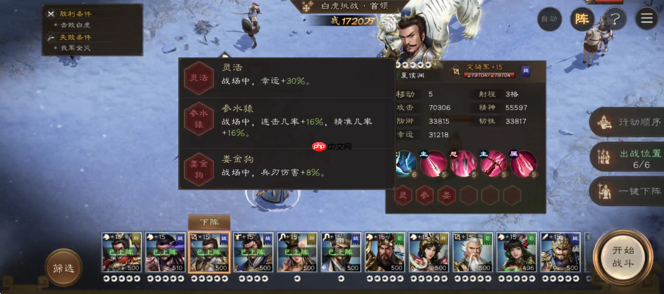 《新三国志曹操传》四象挑战白虎BOSS配置低氪攻略-第3张图片-佛山资讯网 《新三国志曹操传》四象挑战白虎BOSS配置低氪攻略-第3张图片-佛山资讯网